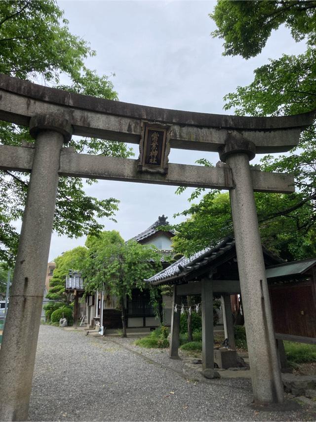 常葉神社の参拝記録10