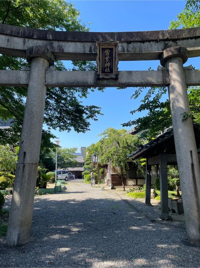 常葉神社の参拝記録8