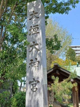 大垣大神宮の参拝記録(銀玉鉄砲さん)