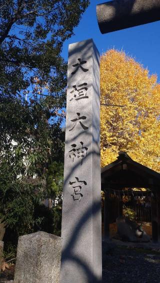 大垣大神宮の参拝記録(ステイさん)
