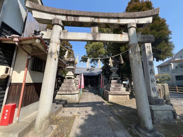 稲荷神社の参拝記録3