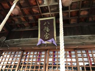 大垣八幡神社の参拝記録(じゃすてぃさん)