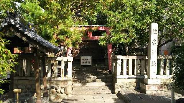 住吉神社の参拝記録7