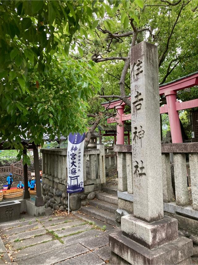 住吉神社の参拝記録4