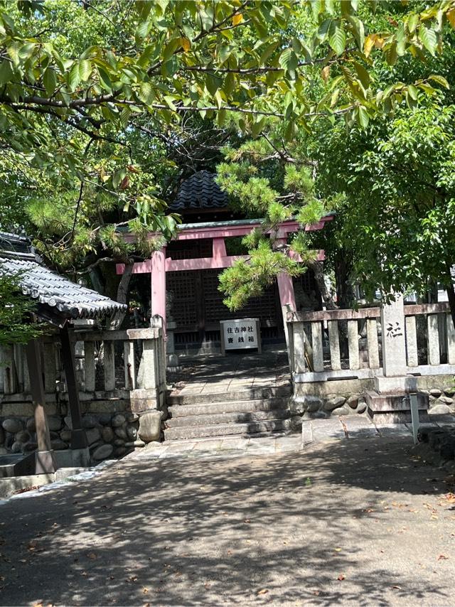 住吉神社の参拝記録3