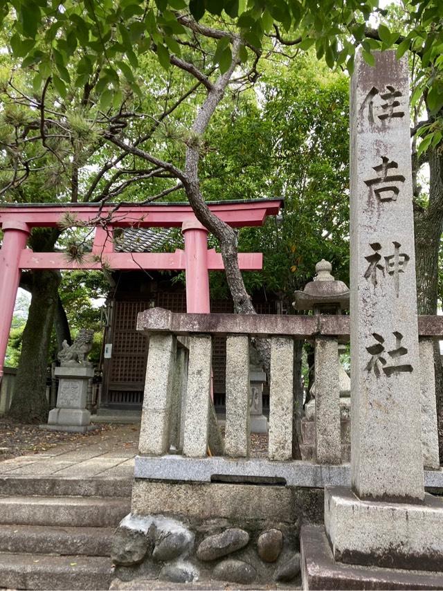 住吉神社の参拝記録6
