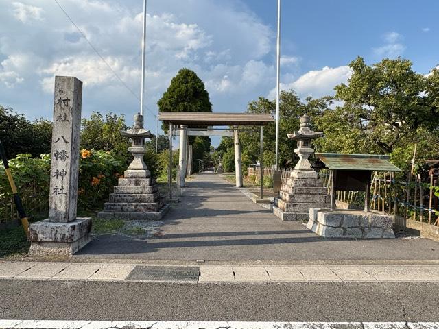 八幡神社の写真1