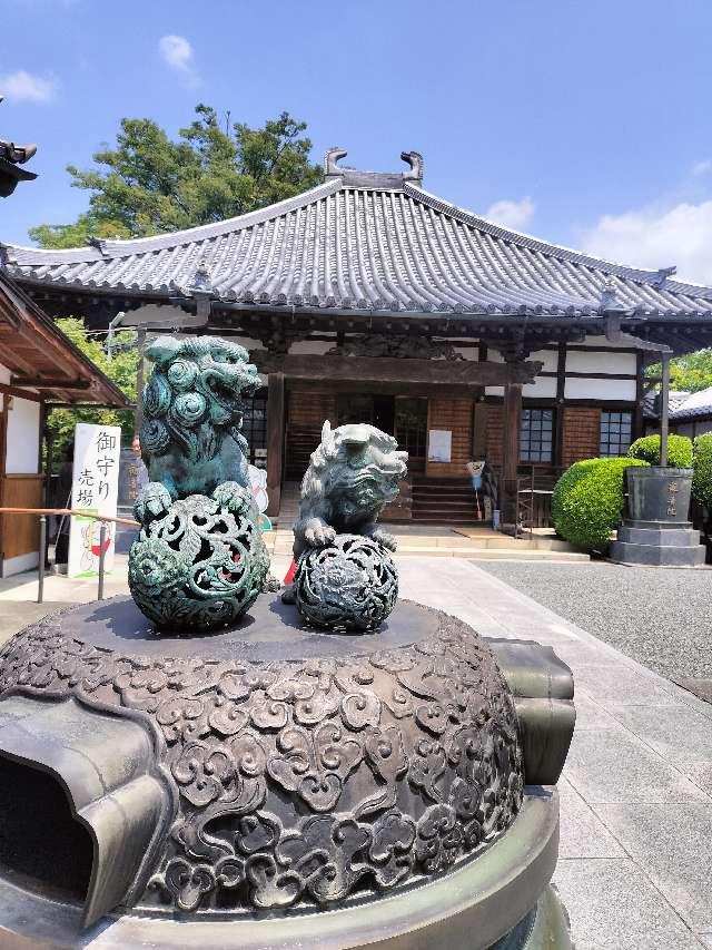 諏訪山 観音院 能満寺(日限地蔵尊）の参拝記録7