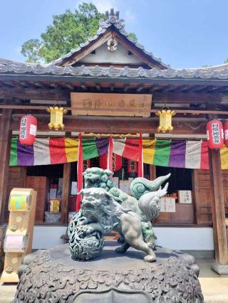 諏訪山 観音院 能満寺(日限地蔵尊）の参拝記録(さとみさん)