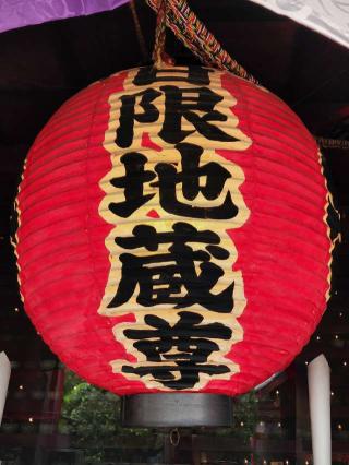 諏訪山 観音院 能満寺(日限地蔵尊）の参拝記録(たけちゃん⚾さん)