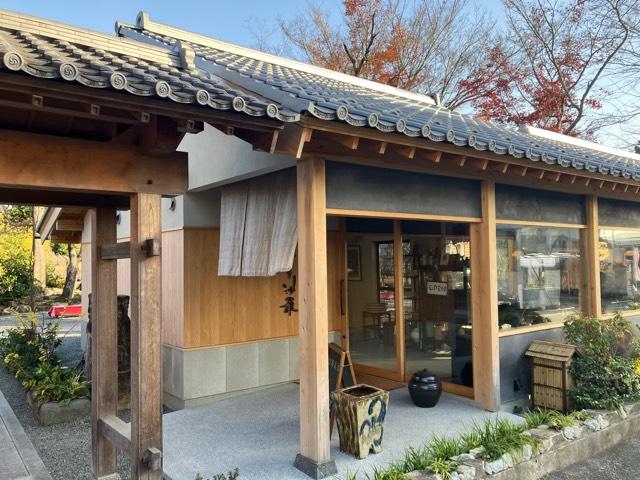 諏訪山 観音院 能満寺(日限地蔵尊）の参拝記録2