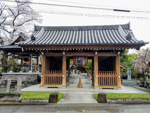 諏訪山 観音院 能満寺(日限地蔵尊）の参拝記録4