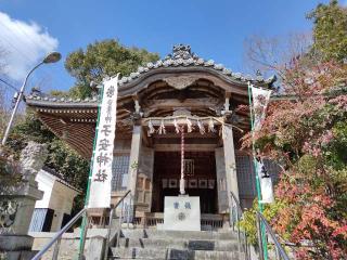 子安神社の参拝記録(喜世鷹さん)