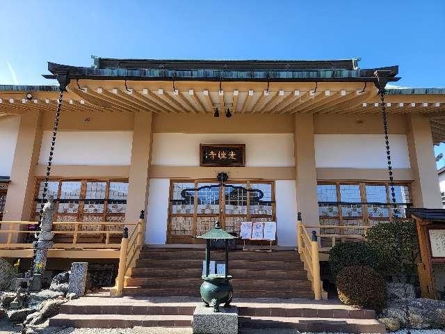 円戒不動山 光性寺の参拝記録9