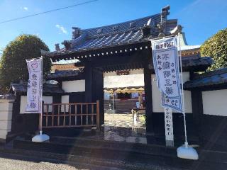 円戒不動山 光性寺の参拝記録(たけちゃん⚾さん)