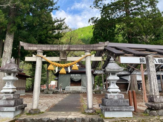 八幡神社の参拝記録1