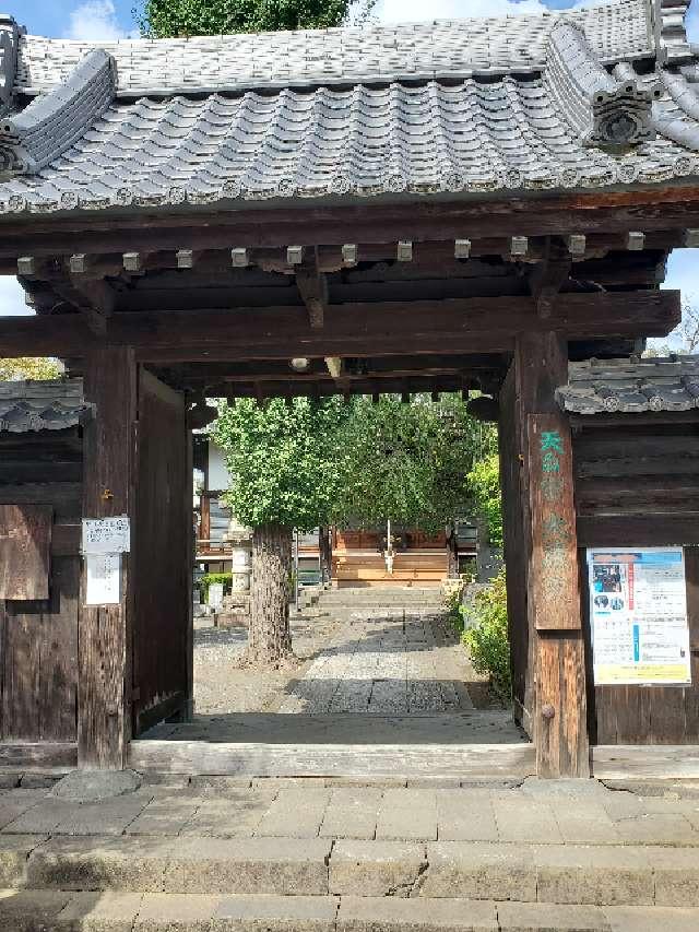 天善山 日輪寺 大蔵院の参拝記録10