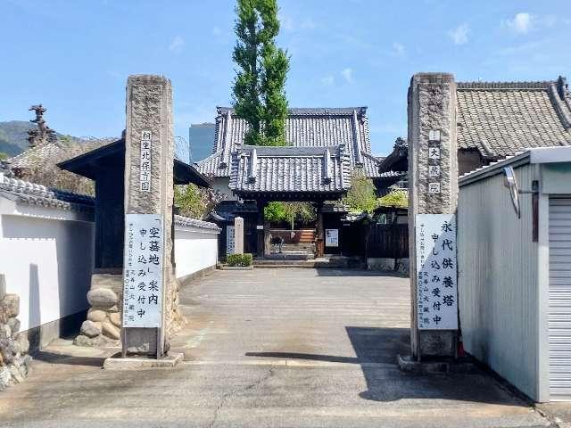 天善山 日輪寺 大蔵院の参拝記録5