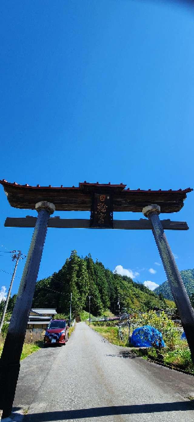 日輪神社の参拝記録4