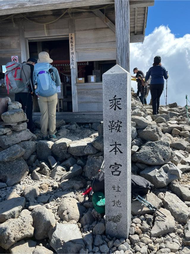 乗鞍本宮の参拝記録1