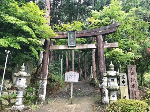 坂本神社諏訪神社の参拝記録6