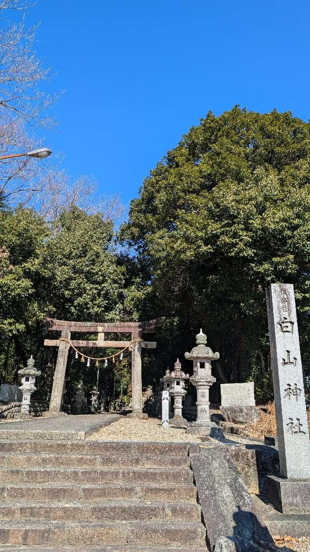 白山神社（大富白山神社）の参拝記録2