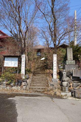 妙立山 日晃寺の参拝記録(ユウさん)