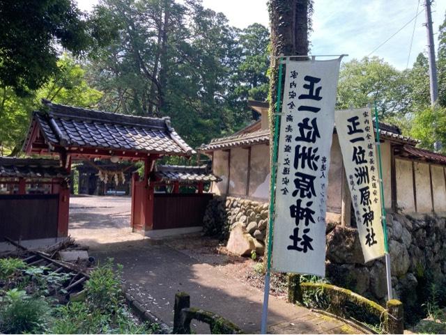 洲原神社の参拝記録8