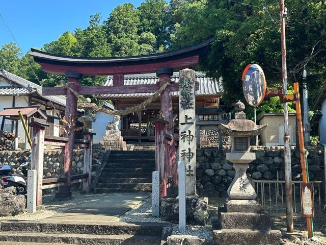 上神神社の参拝記録1