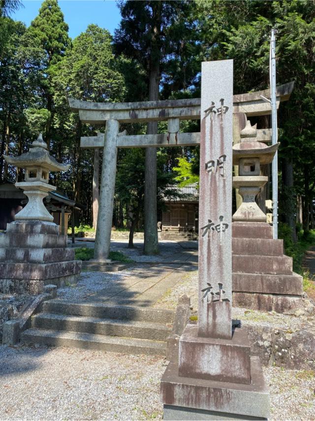 小池神明神社の参拝記録7