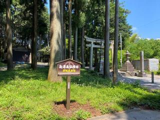 小池神明神社の参拝記録(二代目無宿さん)