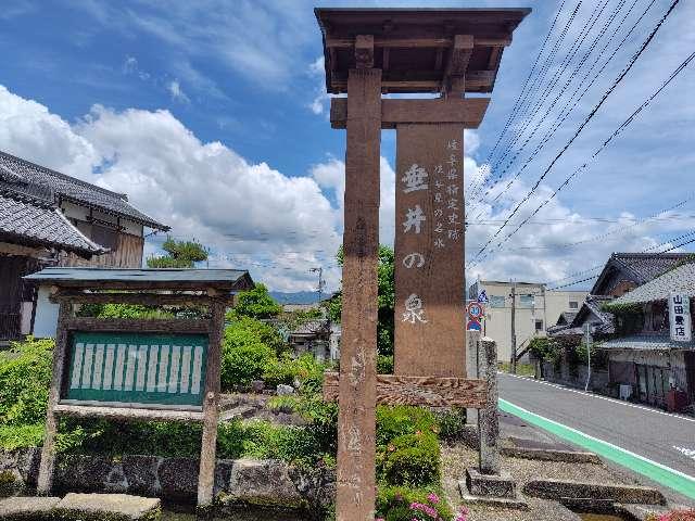 岐阜県不破郡垂井町1351番地の1の2 垂井神社の写真3