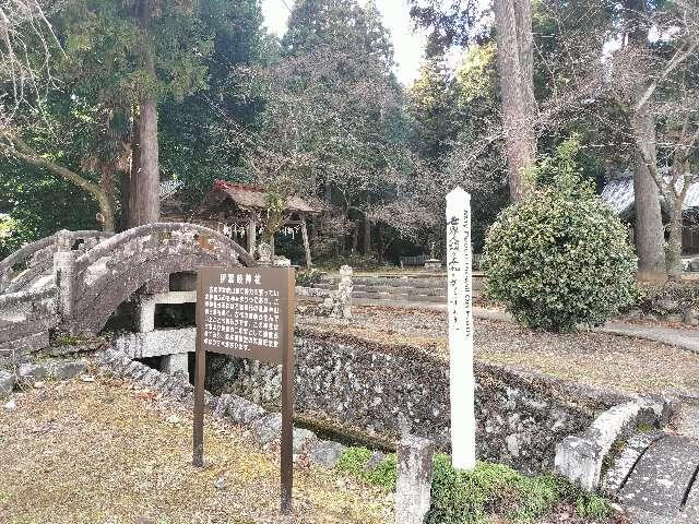 伊富岐神社の参拝記録2