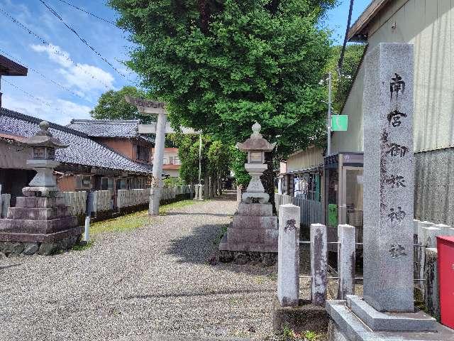 岐阜県不破郡垂井町府中2506番地 南宮御旅神社（南宮大社摂社）の写真5