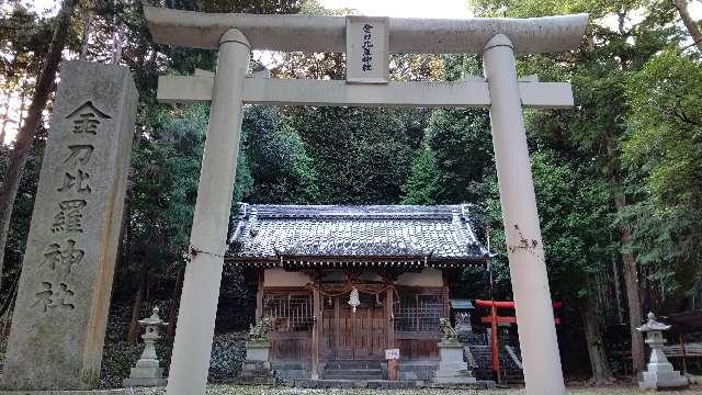金刀比羅神社の参拝記録(miyumikoさん)