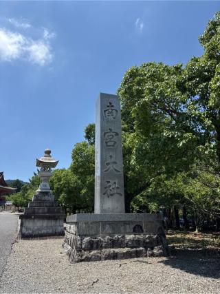 南宮大社（美濃国一宮）の参拝記録(⛩️🎠🐢まめ🐢🎠⛩️さん)