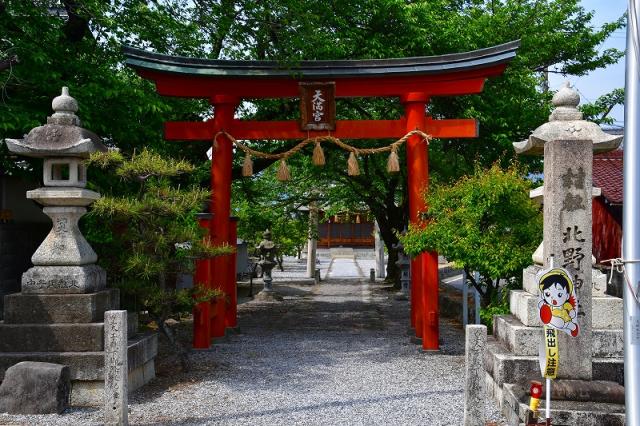 北野神社の写真1
