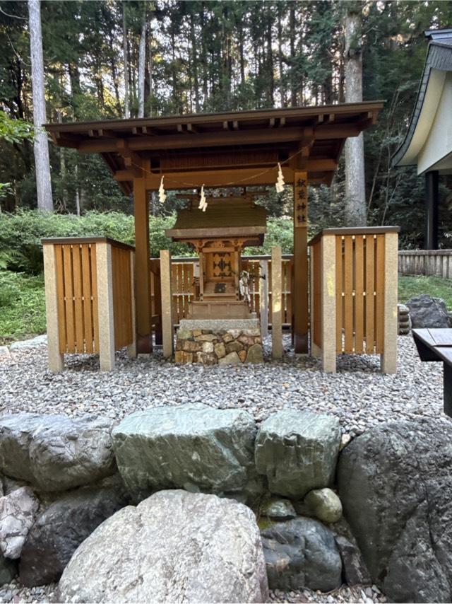 根道神社の参拝記録7