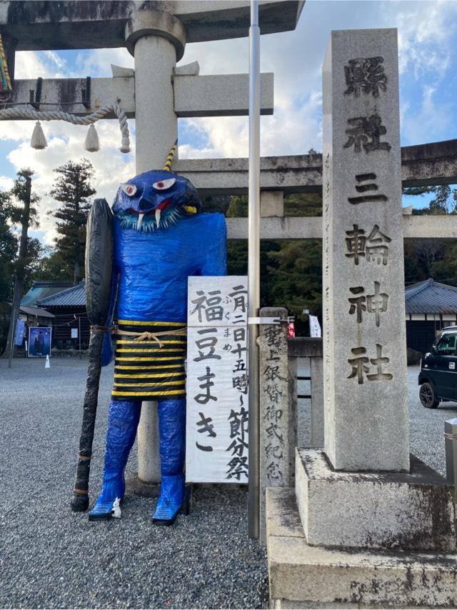 三輪神社の参拝記録(二代目無宿さん)