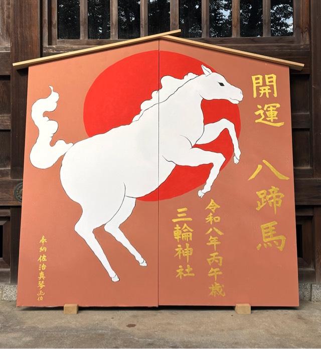 三輪神社の参拝記録3