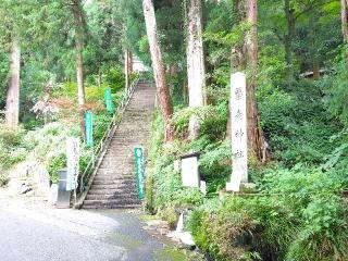 養老神社の参拝記録(yukiさん)