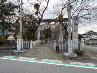 多岐神社の参拝記録(二代目無宿さん)