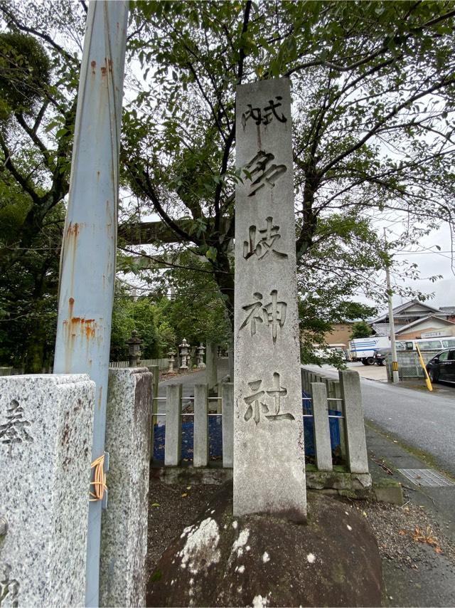 多岐神社の参拝記録10