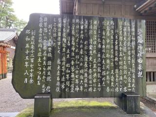 多岐神社の参拝記録(和華尊さん)