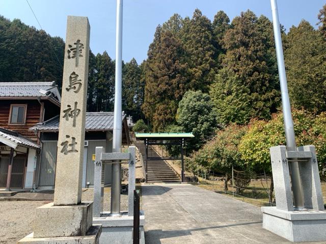 津島神社の写真1