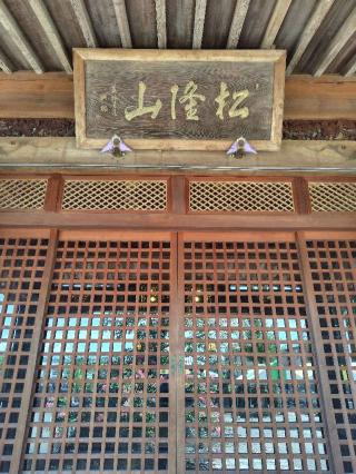恵徳寺の参拝記録(zx14rさん)