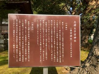 志理太乎宜神社の参拝記録(じゃすてぃさん)