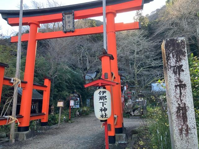 伊那下神社の参拝記録6