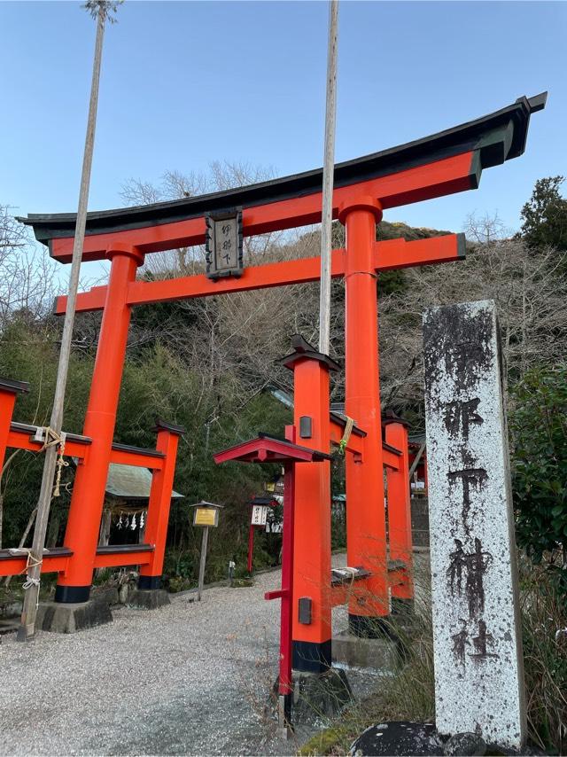 伊那下神社の参拝記録8