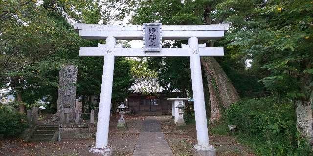 伊那上神社の参拝記録7